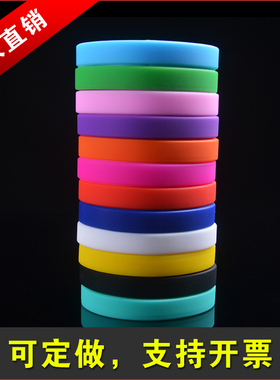 硅胶手环定制运动篮球塑橡胶手腕带儿童男女印刷刻字夜光logo订做