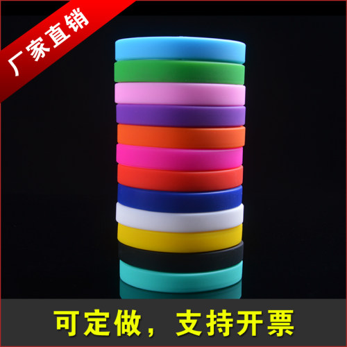 定制印刷刻字logo订做硅胶手环