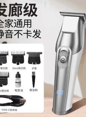 俊朗品牌发廊理发师电推子理发剪