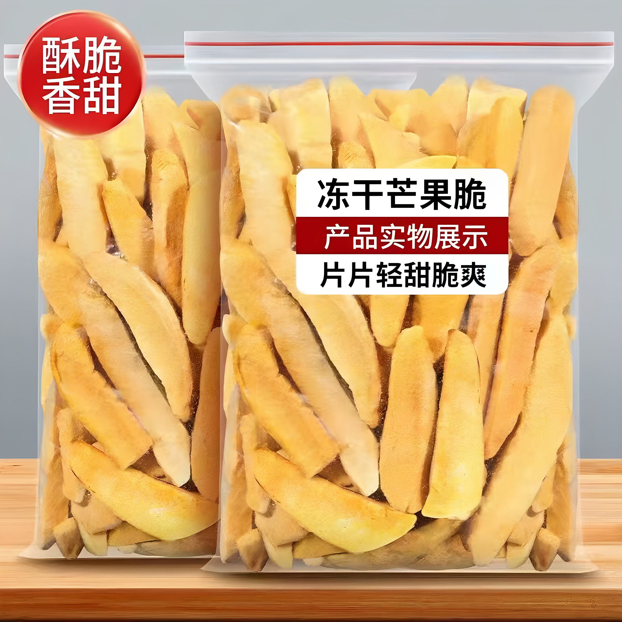 冻干芒果干脆片500g水果干芒果脆块片烘焙雪花酥厚切零食工厂商用
