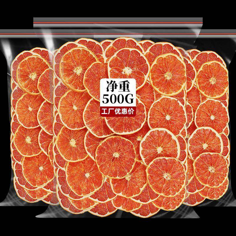 西柚干片烘干水果泡水喝的花茶水果茶红心柚子片即食烘焙装饰商用,零食/坚果/特产,柚脯/柚干,淘宝优惠券,粉丝福利购,淘宝优惠卷