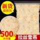 天然正品 拉丝雪燕500g1斤特级野生可搭皂角米桃胶组合食用银耳羹