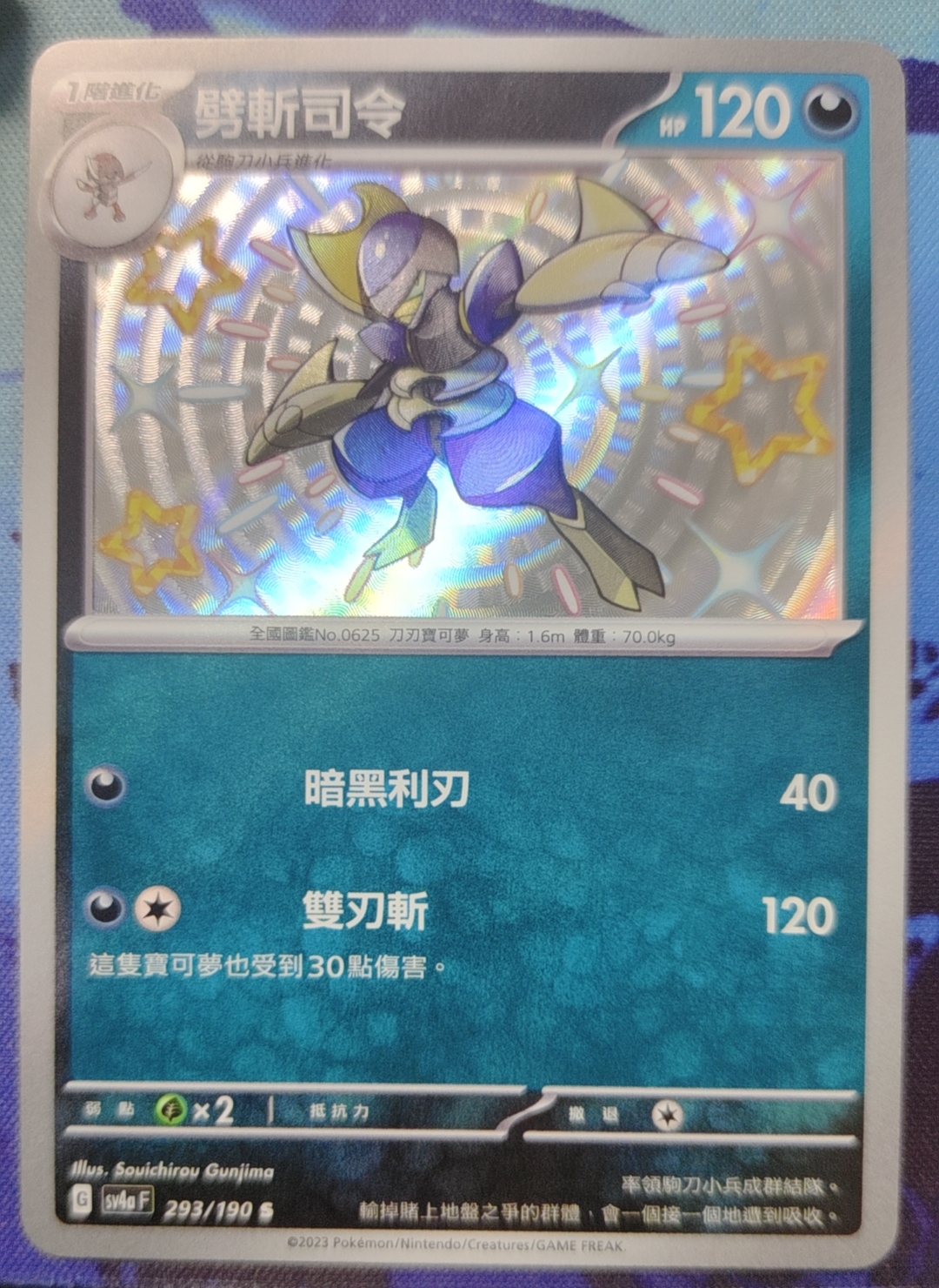 PTCG卡牌劈斩司令S繁中朱紫SV4a