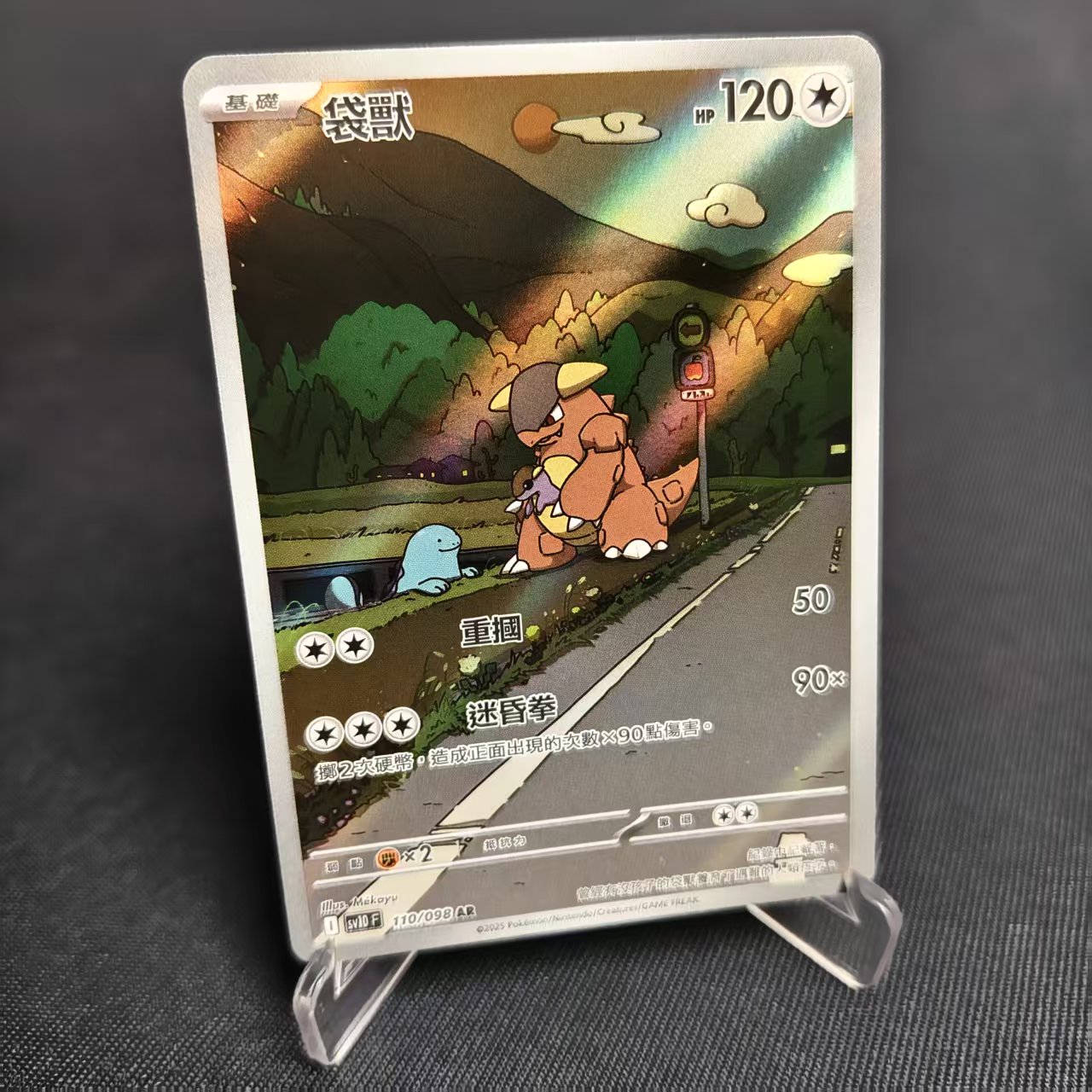 PTCG卡牌繁中朱紫袋兽AR闪