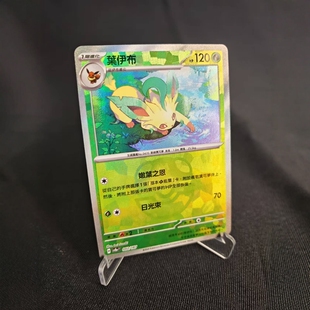 【北境卡牌】PTCG正版宝可梦 繁中朱紫 SV8a 叶伊布 大师球闪 002