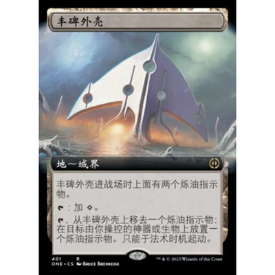 万智牌丰碑外壳ONE英文扩画平闪
