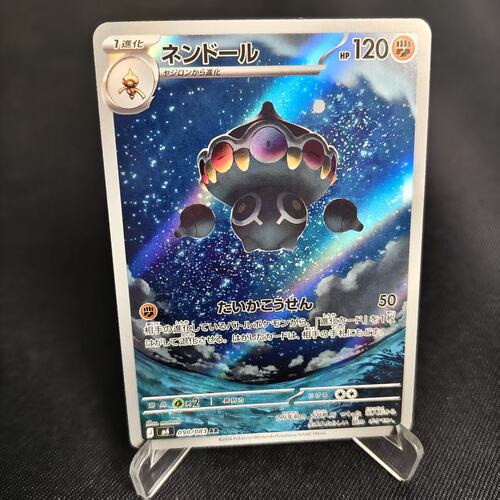 PTCG卡牌日版念力土偶AR闪090