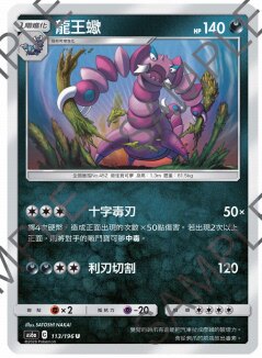 北境卡牌PTCG宝可梦四弹