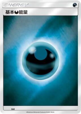 【北境卡牌】PTCG正版宝可梦 基本恶能量 对战派对奖赏包 镜面闪