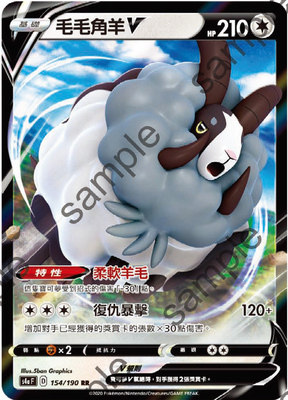 【北境卡牌】ptcg 宝可梦 繁中 s4a 闪色明星 毛毛角羊v rr闪 154