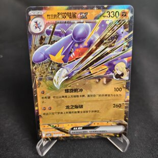 【北境卡牌】PTCG正版宝可梦 简中18弹CSV10 竹兰的烈咬陆鲨ex RR