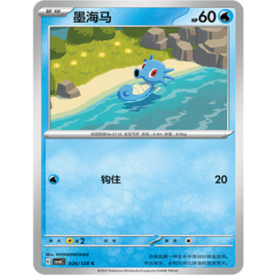 【北境卡牌】PTCG正版宝可梦 简中14.0弹 CSV6 墨海马 C平/球闪
