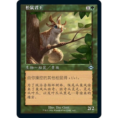 摩登新篇蚀刻闪万智牌