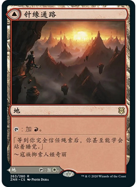 万智牌 针缘通路 Needleverge Pathway ZNR 中/英文 平/闪卡 金