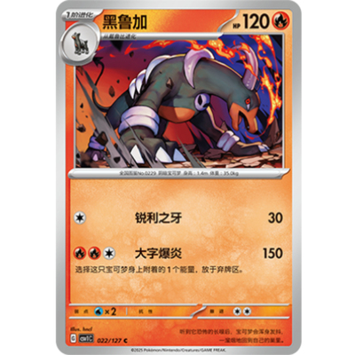 PTCG卡牌简中9.0黑鲁加C平/球闪