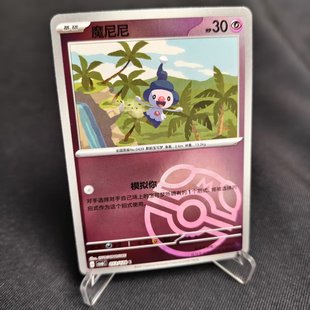 【北境卡牌】PTCG正版宝可梦 简中14.0弹 CSV6 魔尼尼 大师球闪