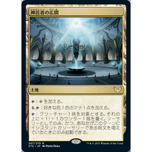 【北境卡牌】万智牌 圣法谕大厅 Hall of Oracles STX 中/英/日文