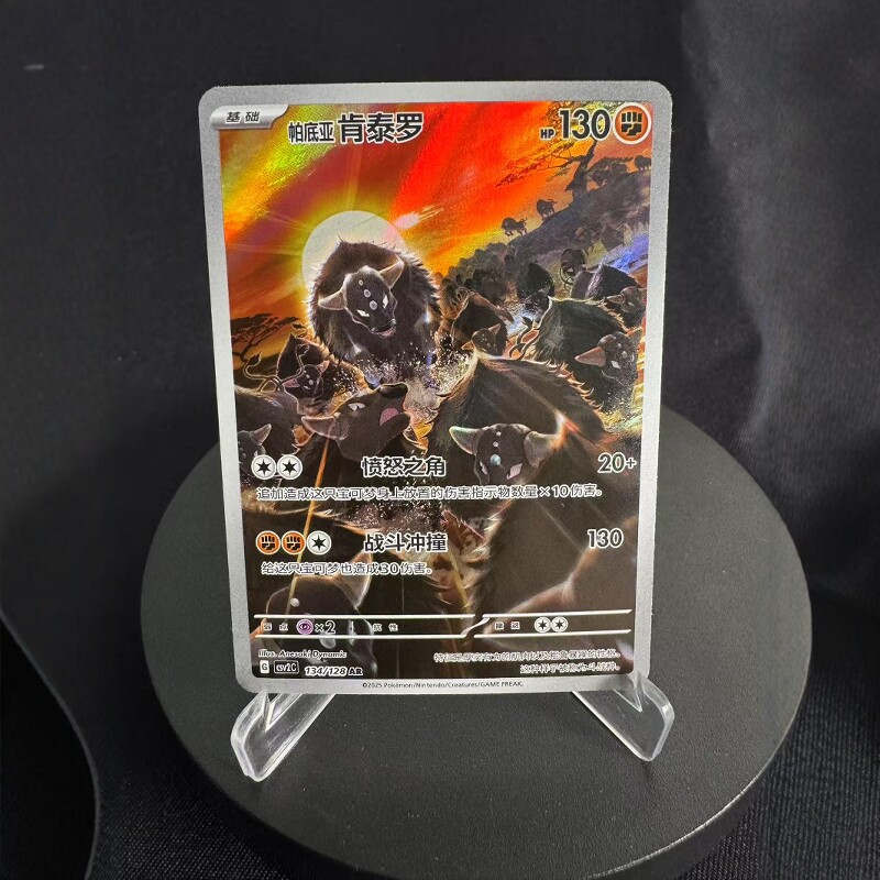 宝可梦卡牌简中帕底亚肯泰罗AR闪