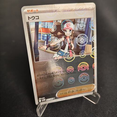 PTCG卡牌日版斗子U精灵球闪