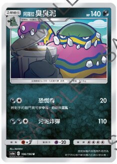 北境卡牌PTCG宝可梦四弹