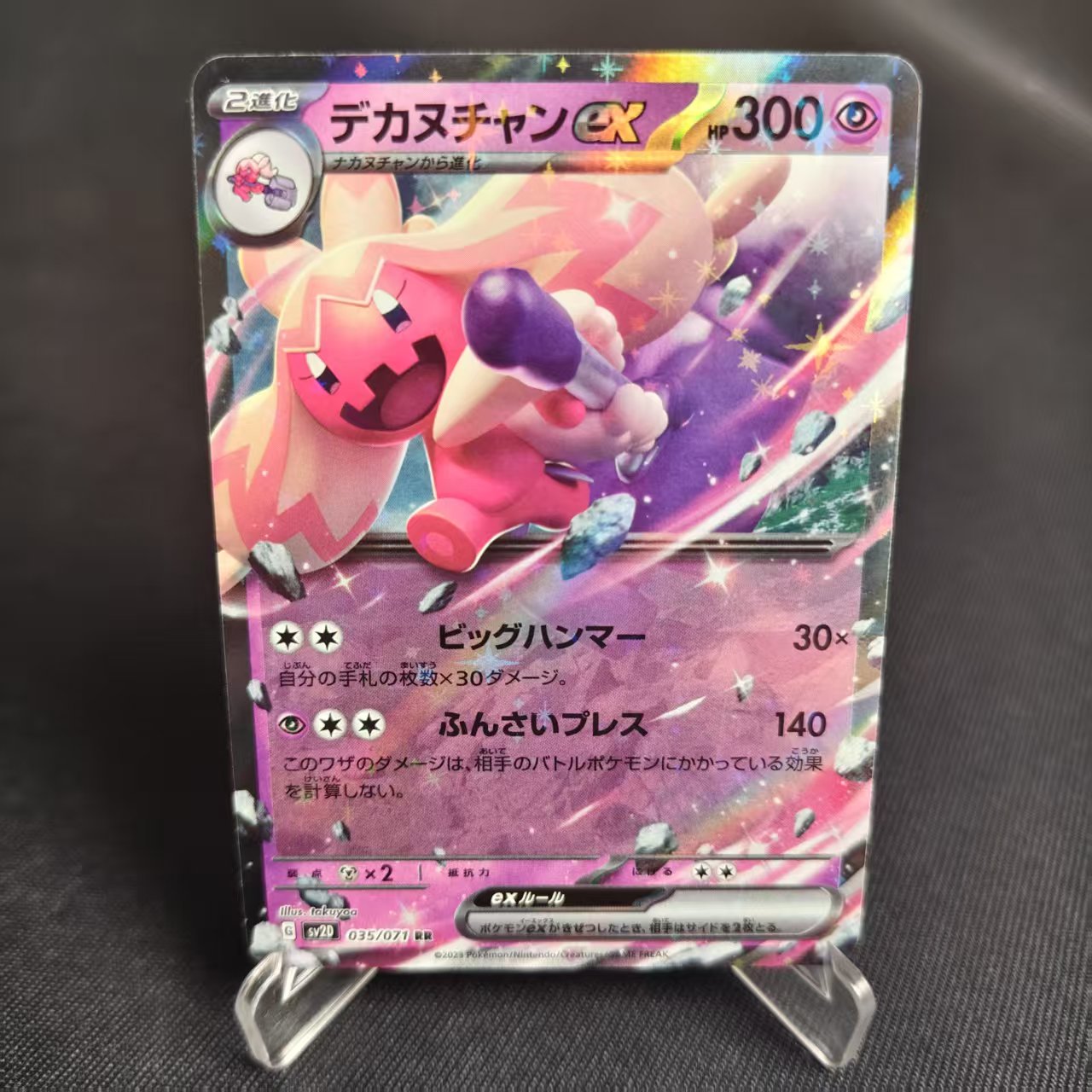 PTCG卡牌日版巨锻匠exRR闪