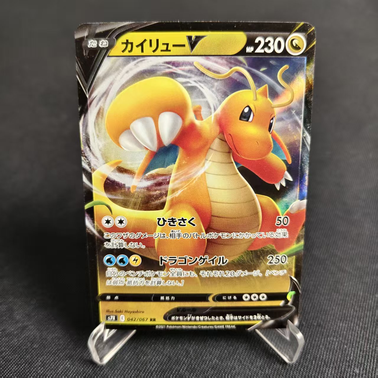 PTCG卡牌日版快龙VRR闪