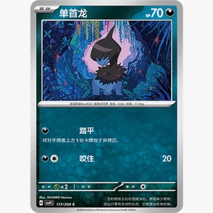 【北境卡牌】PTCG正版宝可梦 简中17.0弹 CSV9 单首龙 C平/球闪
