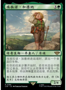 万智牌 埃拉诺·加德纳 Elanor Gardner LTR 中/英文 平/闪卡 金