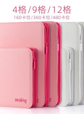 【北境卡牌】sanseking收藏卡册 4/9格PU卡册 牌本宝可梦万智牌