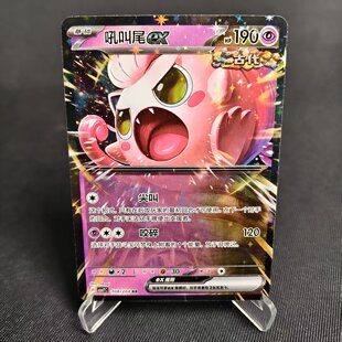 【北境卡牌】PTCG正版宝可梦 简中15.0弹 CSV7 吼叫尾ex RR闪 108