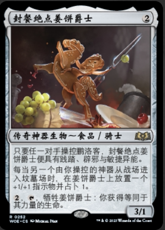 万智牌封餐绝点姜饼爵士WOE英文
