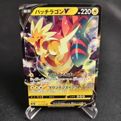 PTCG卡牌日版雷鸟龙VRR闪