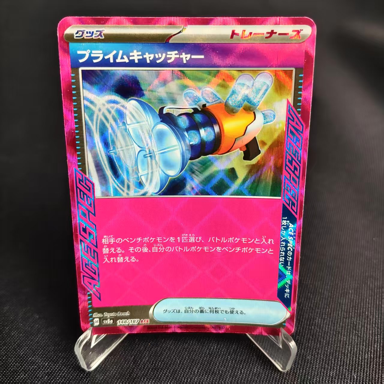 PTCG卡牌顶尖捕捉器ACE闪148