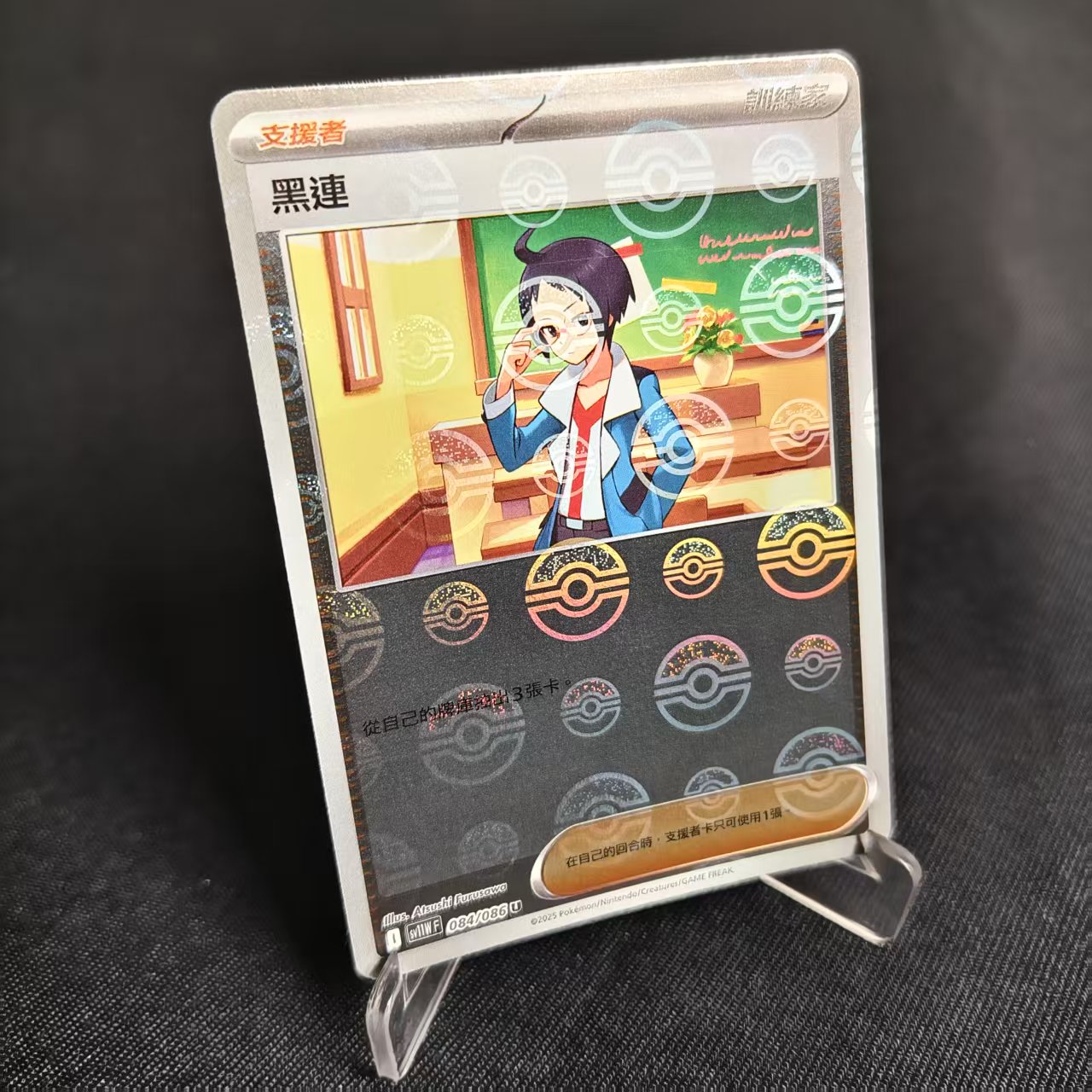 PTCG卡牌繁中黑连精灵球闪