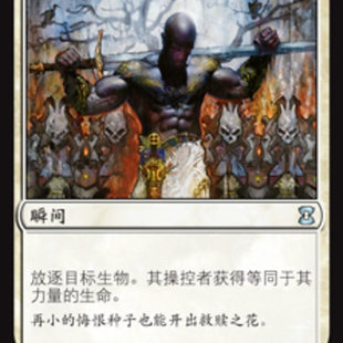 【北境卡牌】万智牌 化剑为犁 Swords to plowshares EMA 简中平