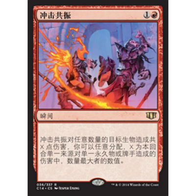 【北境卡牌】万智牌 冲击共振 Impact Resonance C14 中/英文平卡