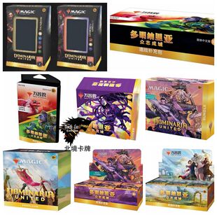 万智牌多明纳里亚众志成城DMU售前肥包聚珍轮抓系列补充包指挥官