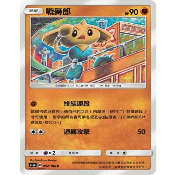 北境卡牌PTCG宝可梦三弹