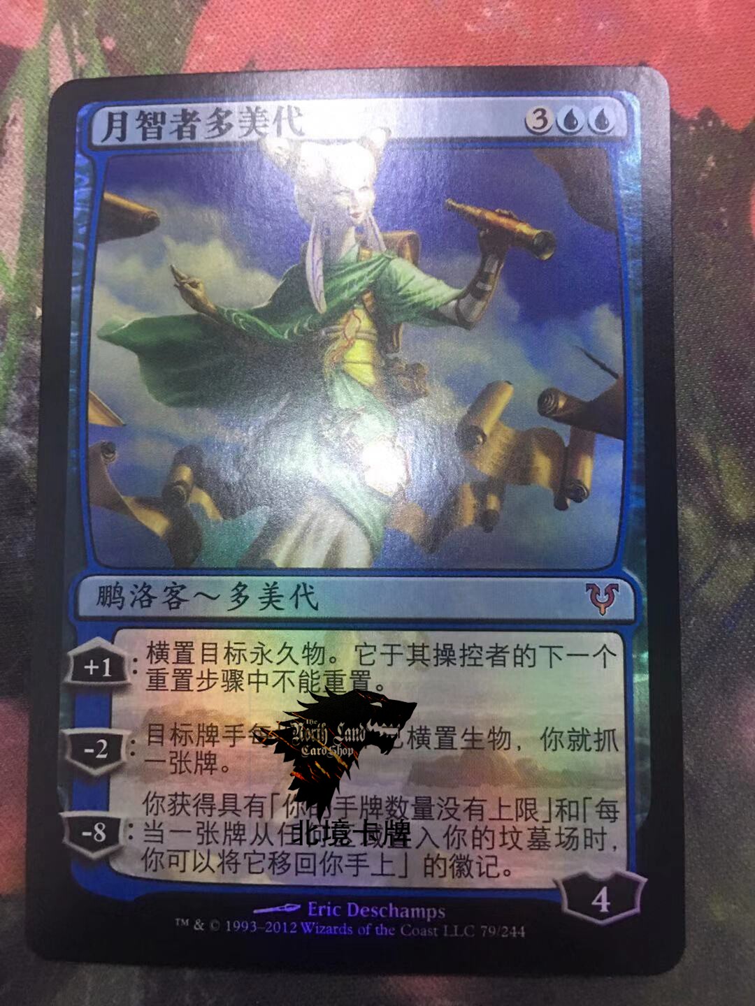 万智牌 月智者多美代 简中平闪 艾维欣重临 AVR 秘稀图片