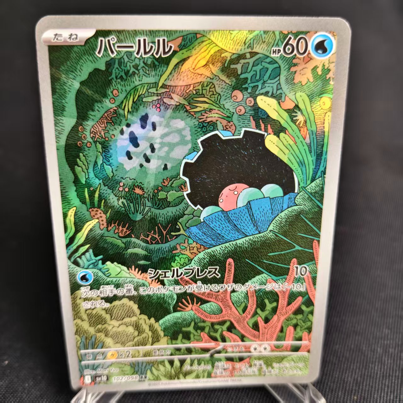 PTCG卡牌日版珍珠贝AR闪102