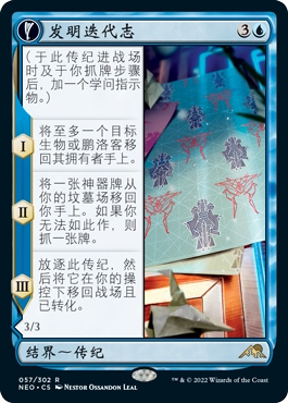 万智牌发明迭代志金蓝色