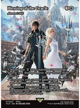 【北境卡牌】万智牌 爱若玛的意志 Akroma's Will FCA英文平/闪卡