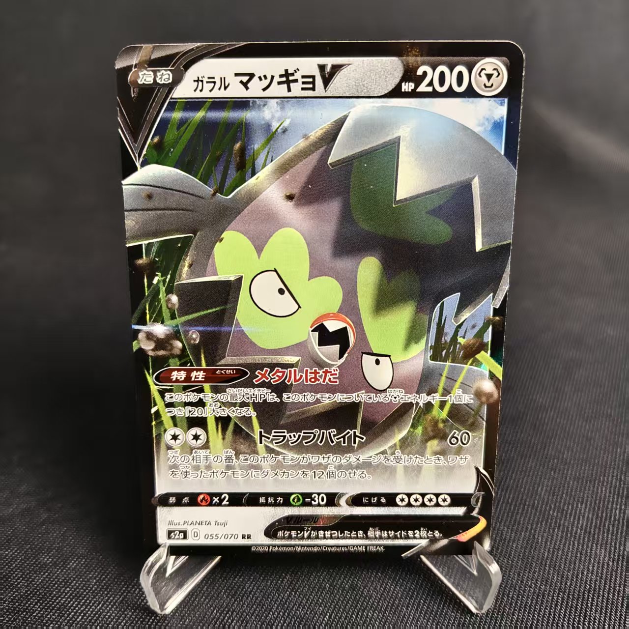 PTCG卡牌日版伽勒尔泥巴鱼VRR闪