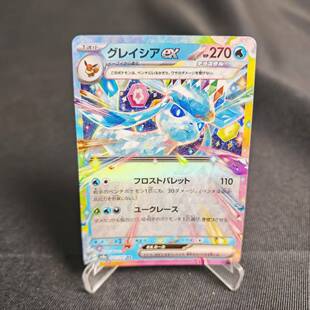 【北境卡牌】PTCG正版宝可梦日版朱紫 SV8a 冰伊布ex RR闪 041
