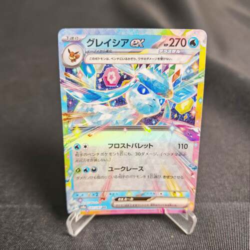 PTCG卡牌日版冰伊布exRR闪