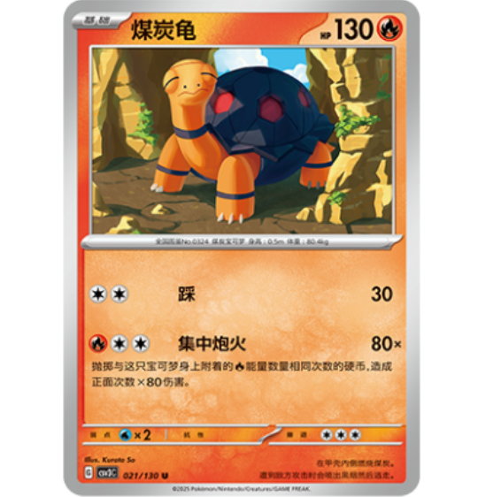 【北境卡牌】PTCG正版宝可梦 简中11.0弹 CSV3 奇树 U平/球闪 123