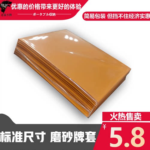 国产标准尺寸50张装牌套