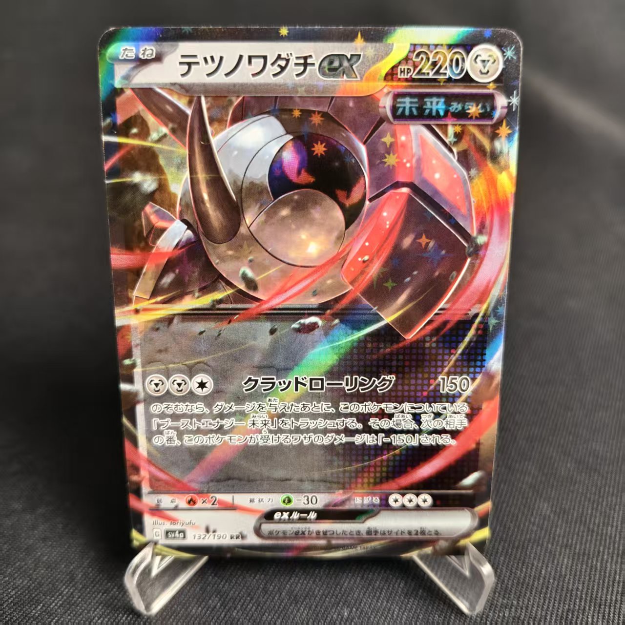 PTCG卡牌日版铁辙迹exRR闪
