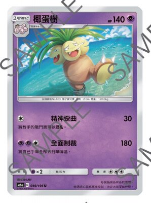 北境卡牌宝可梦PTCG四弹