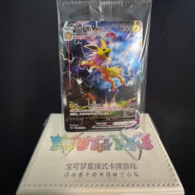 PTCG简中卡牌雷伊布VMAX大手绘